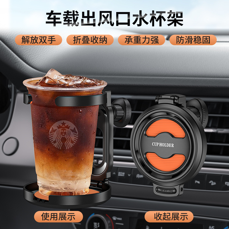 New Car Cup Holder Multifunctional Foldable Car Air Vent Drink Holder Ashtray Fixed Bracket