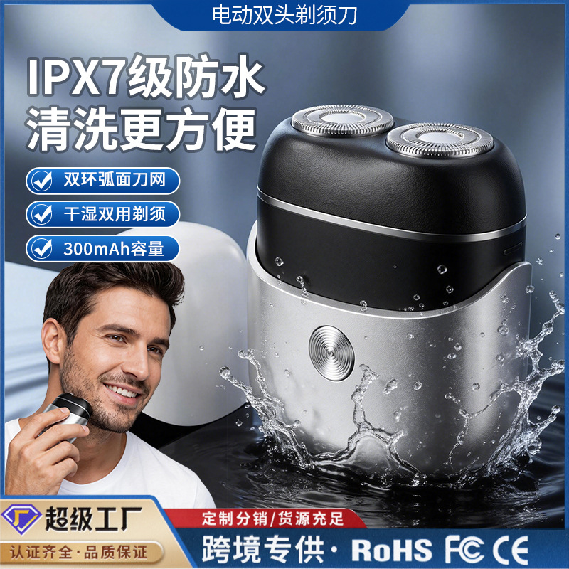 New Mini Electric Shaver Whole Body Washable Dual Head Magnetic Beard Trimmer Household Portable Men's Razor