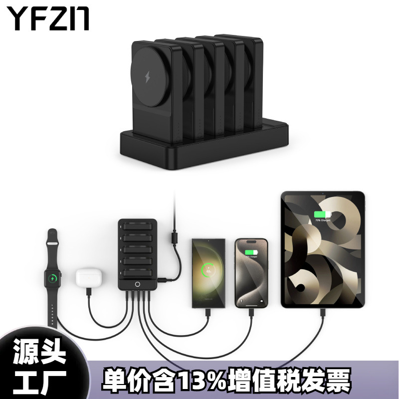 Scan-free shared mobile phone magnetic power bank PD20W output USB-A-C one-to-ten fast charging magnetic sharing
