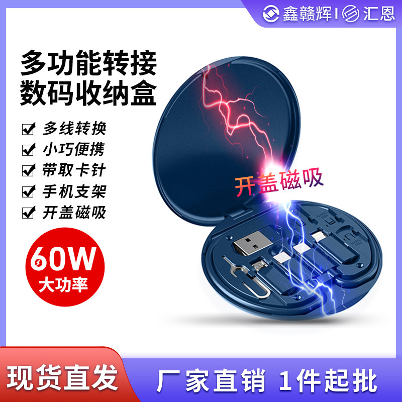 Xin Guanghui Magnetic Fast Charging Data Cable Foldable Portable Three-in-One Universal Box Type-C Charging Cable