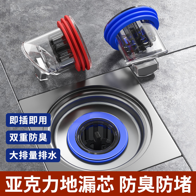 Floor drain core sewer bathroom anti-odor floor drain inner core drain pipe anti-odor anti-insect anti-overflow floor drain
