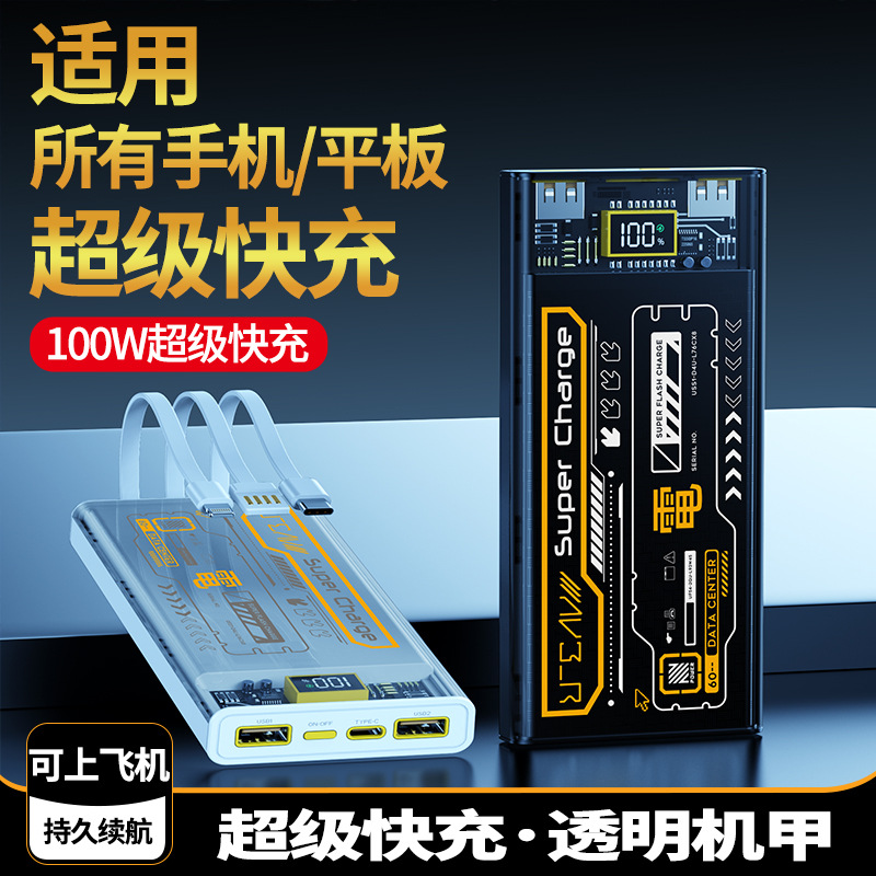 GaN 100W Flash Charging Transparent Punk Mech 1/20000mAh Power Bank Cable Mobile Power Supply
