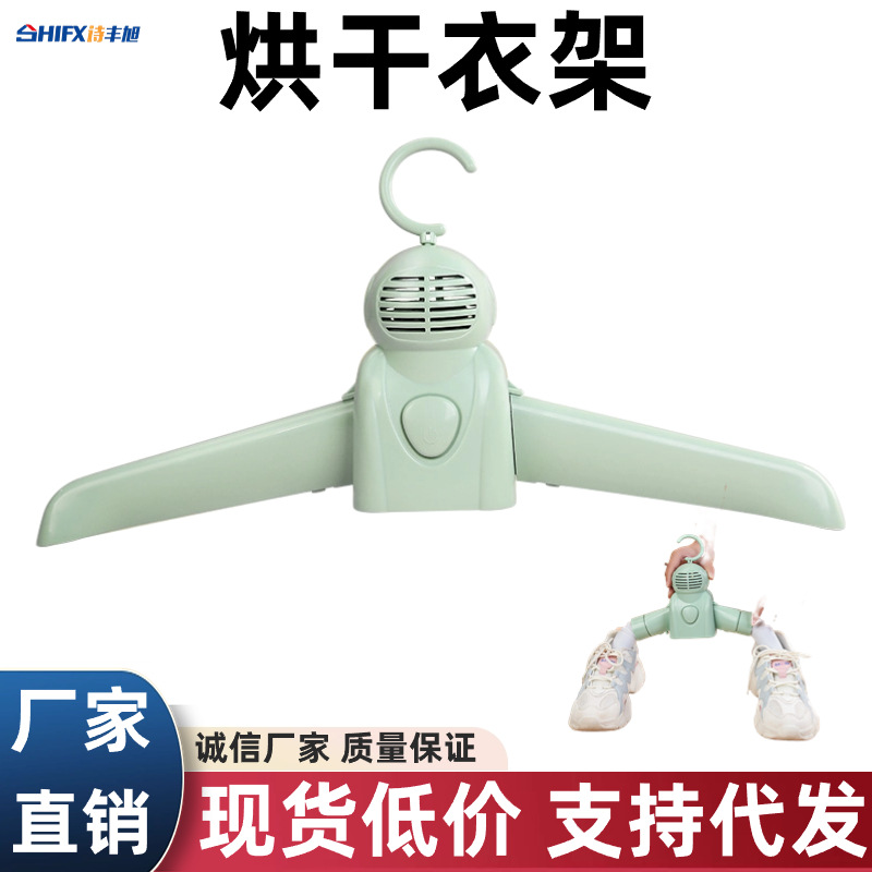 Portable drying hanger shoe dryer smart home small dryer warm air clothes dryer for travel