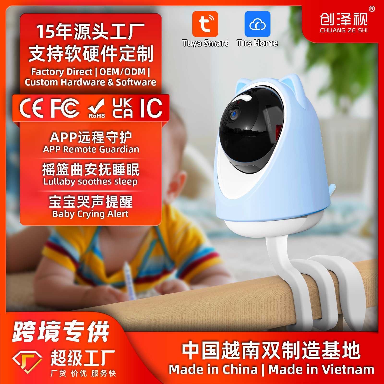5G Baby Monitor with APP HD Care baby monitor Home Baby Camera