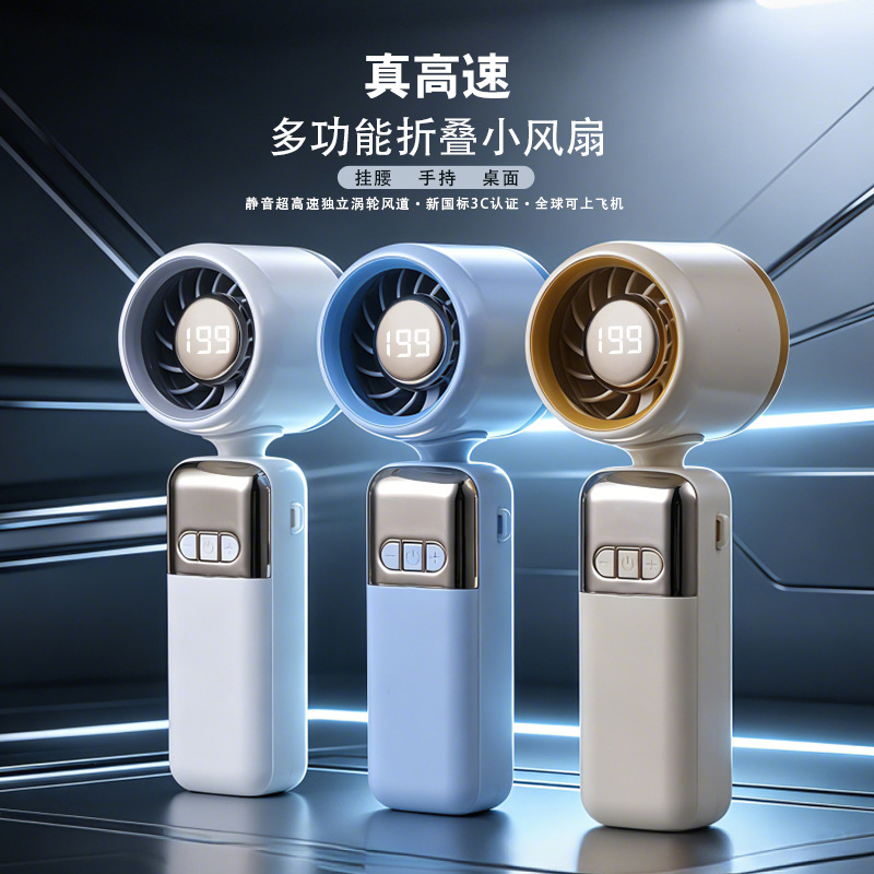Pin Early Summer Folding Handheld Fan USB Charging Mini Neck-hanging Portable Digital Display Long Battery Life USB Digital Display Folding