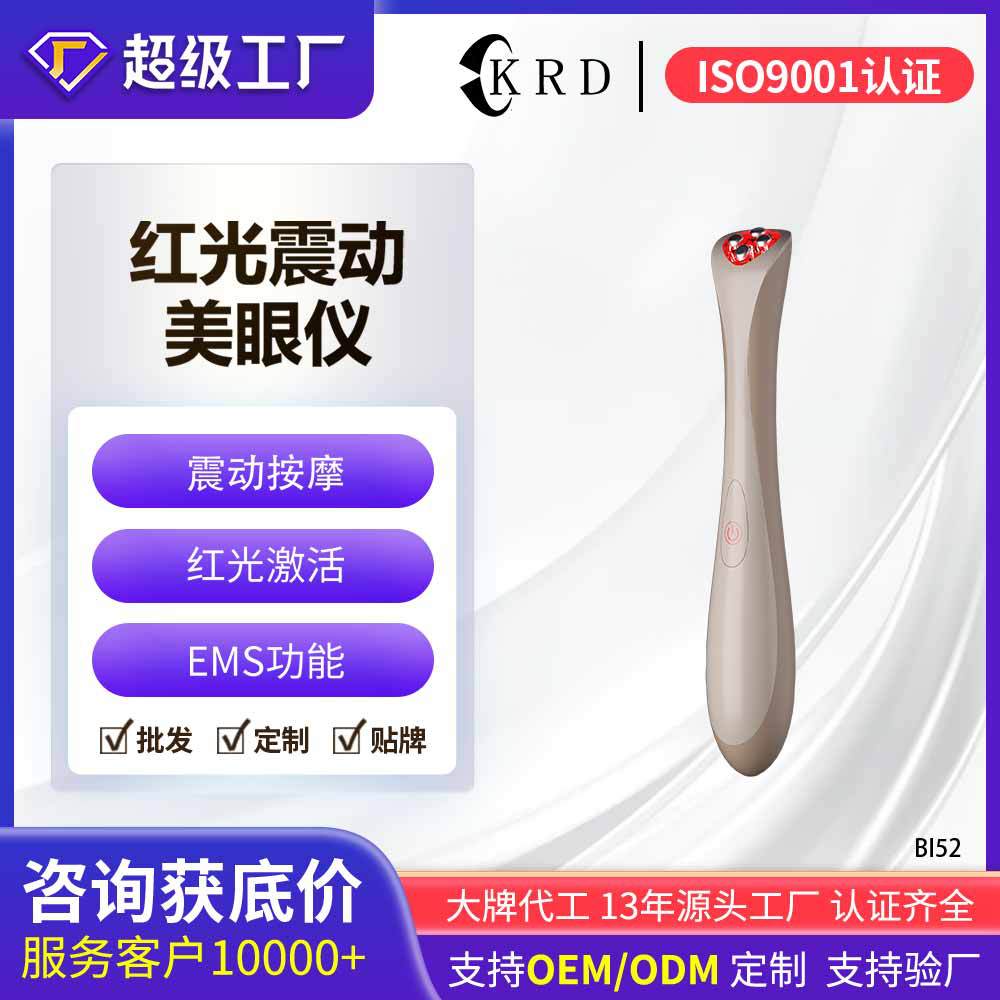 New Custom-Made Beauty Eye Device | Customizable Facial Beauty Device | Microcurrent Massage | EMS | Red Light | Heat Therapy | Eye Care Device