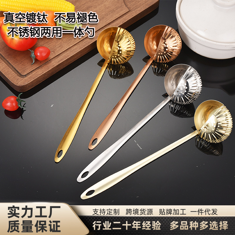 Gold Dual-Purpose Spoon and Strainer 2-in-1 Long-Handle Soup Spoon Filter Spoon Stainless Steel Hot Pot Integrated Spoon