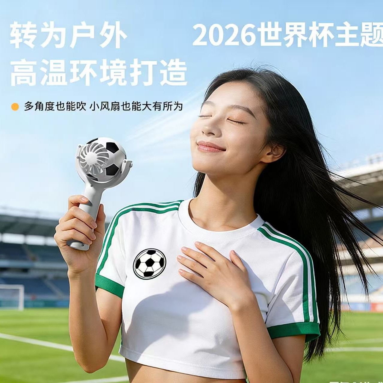 2026 Football World Cup New Product Mini Silent Rechargeable USB Neckband Handheld Fan