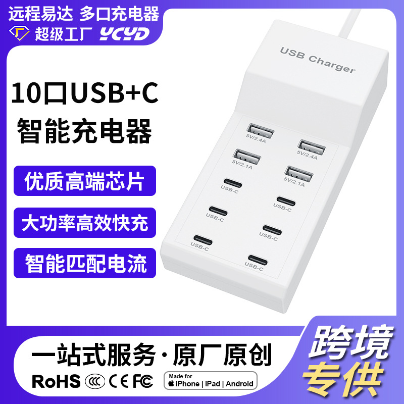 Multi-port USB-C Charger 5V2A Smart Socket 6 Type-C Fast Charging Direct Charging for Apple Huawei Xiaomi