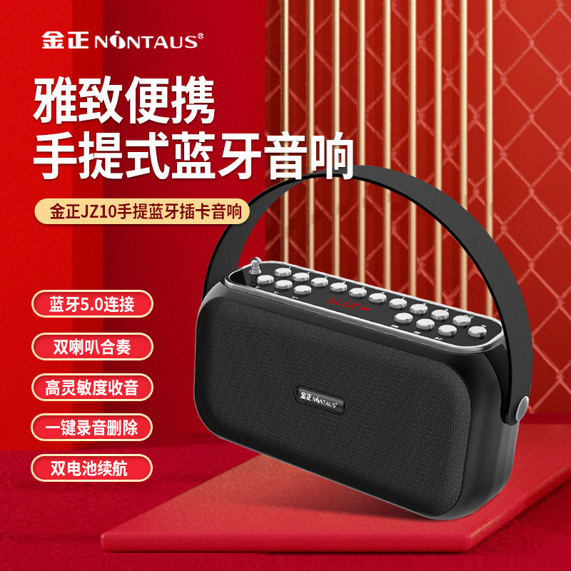 Jin Zheng JZ10 Wireless Bluetooth Speaker, Loud Volume, Portable Outdoor Home Audio, Car Subwoofer with Heavy Bass