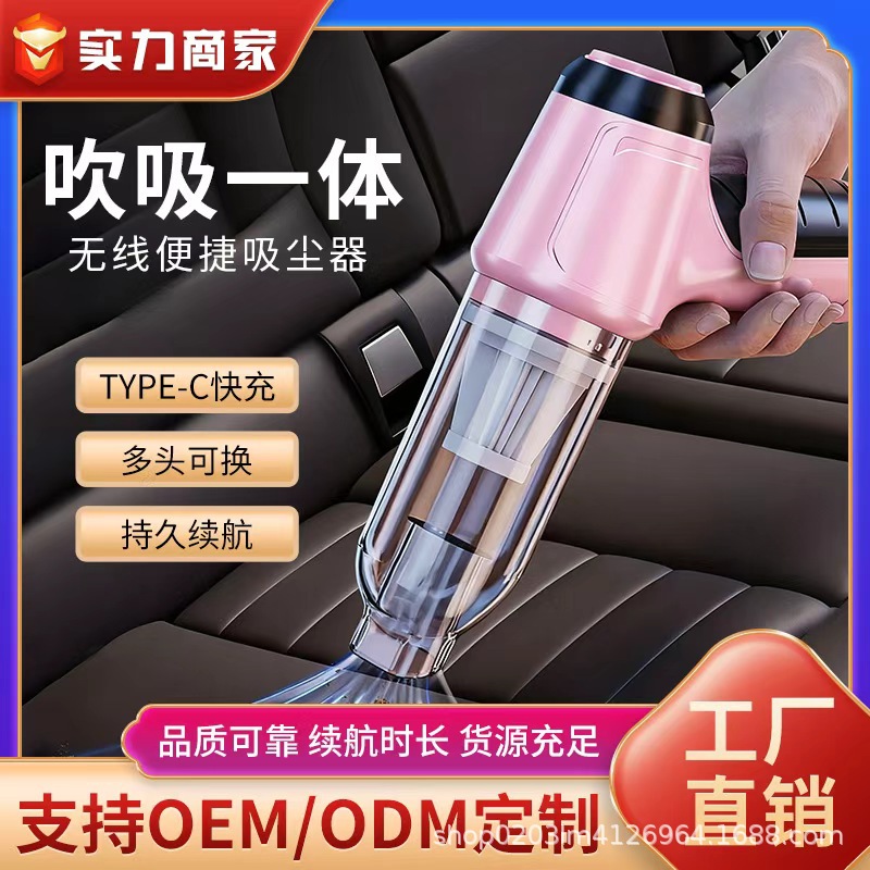 Wireless Vacuum Cleaner Car Brush Blower Car Home Dual Use Window Door Sofa Gap Portable Multifunctional