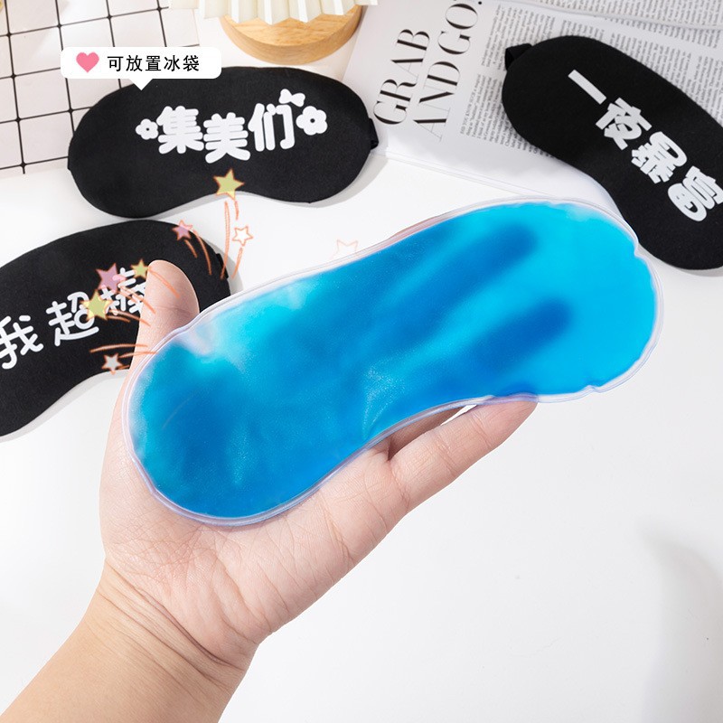 Men, women and children eye mask, internal use special gel ice compress ice pack, multifunctional cold and hot compress sleep portable