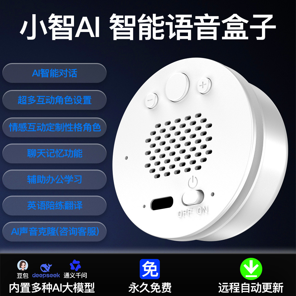 Xiao Zhi AI Intelligent Voice Module Plush Toy Dialogue Interaction Knowledge Bluetooth Connection Voice Control Portable Wireless