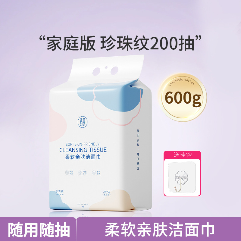 Jianmei Chuangyan Disposable Hanging Pull-Out Face Towel 600g Family Edition Stocking Pack Cleansing Towel Dry and Wet Dual Use