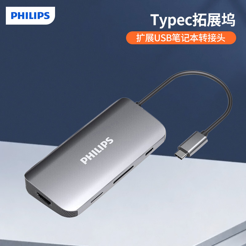 Philips Type-C docking station expansion USB notebook adapter Thunderbolt 3 HDMI converter multi-interface
