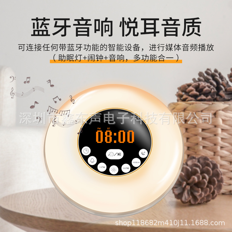 New Simulated Sunrise Sunset Wake-up Light Smart LED Alarm Colorful White Noise Bedside Bluetooth Audio Speaker