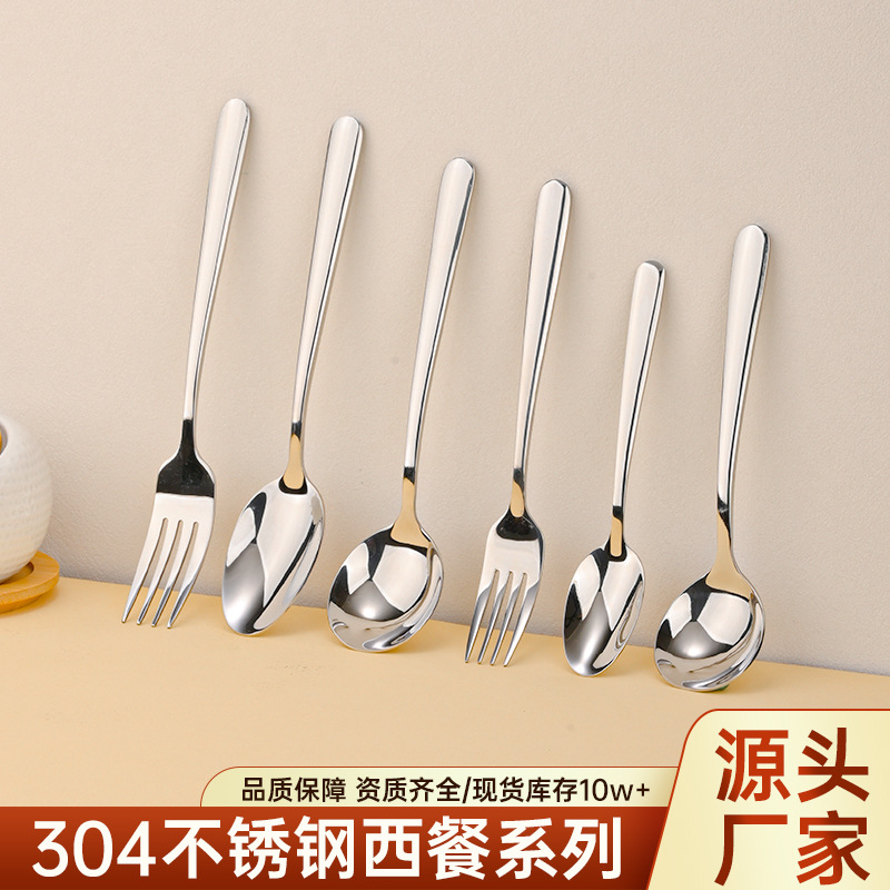 Thickened 304 stainless steel tableware knife fork spoon, elegant series, Western food set, steak knife, dinner fork, hotel supplies