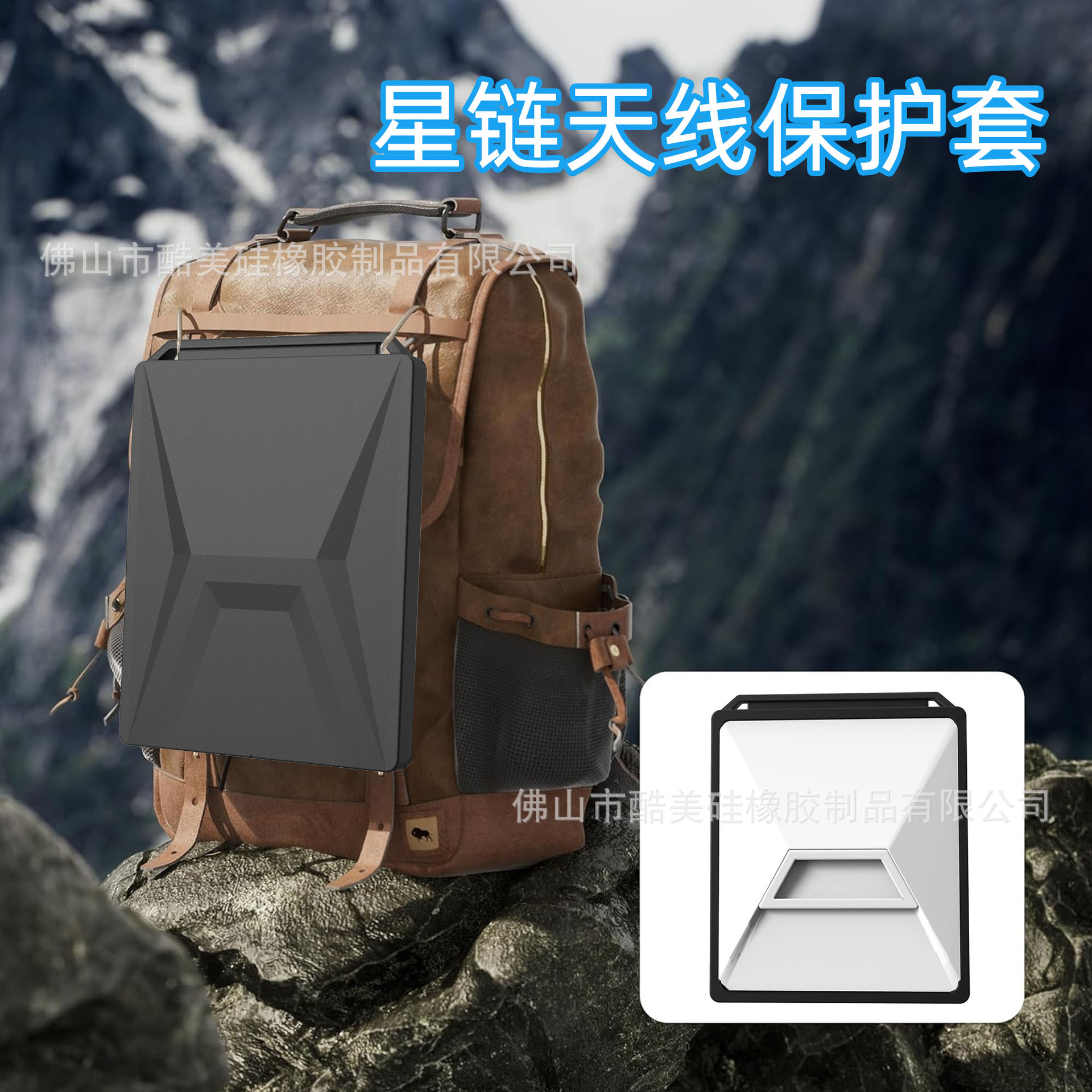 Star Link silicone protective case satellite dish anti-drop silicone protective case digital accessories outdoor anti-drop
