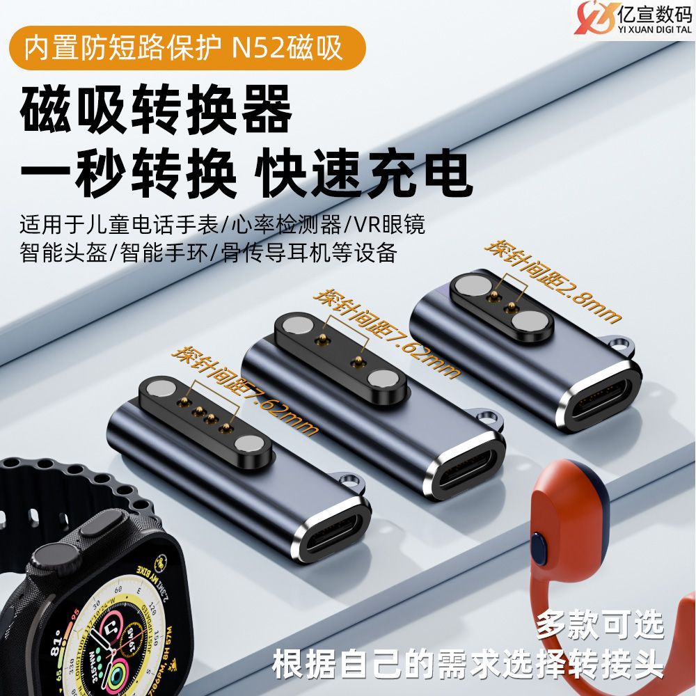 For Smart Watch Charging Cable 2P Pin 2.8mm/7.62mm Bone Conduction Headphone Conversion Charging Adapter