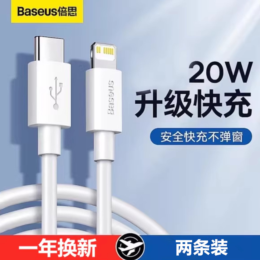 Baseus data cable for Apple iPhone 16 PD fast charge type-c phone charging cable 17 charger fast charge