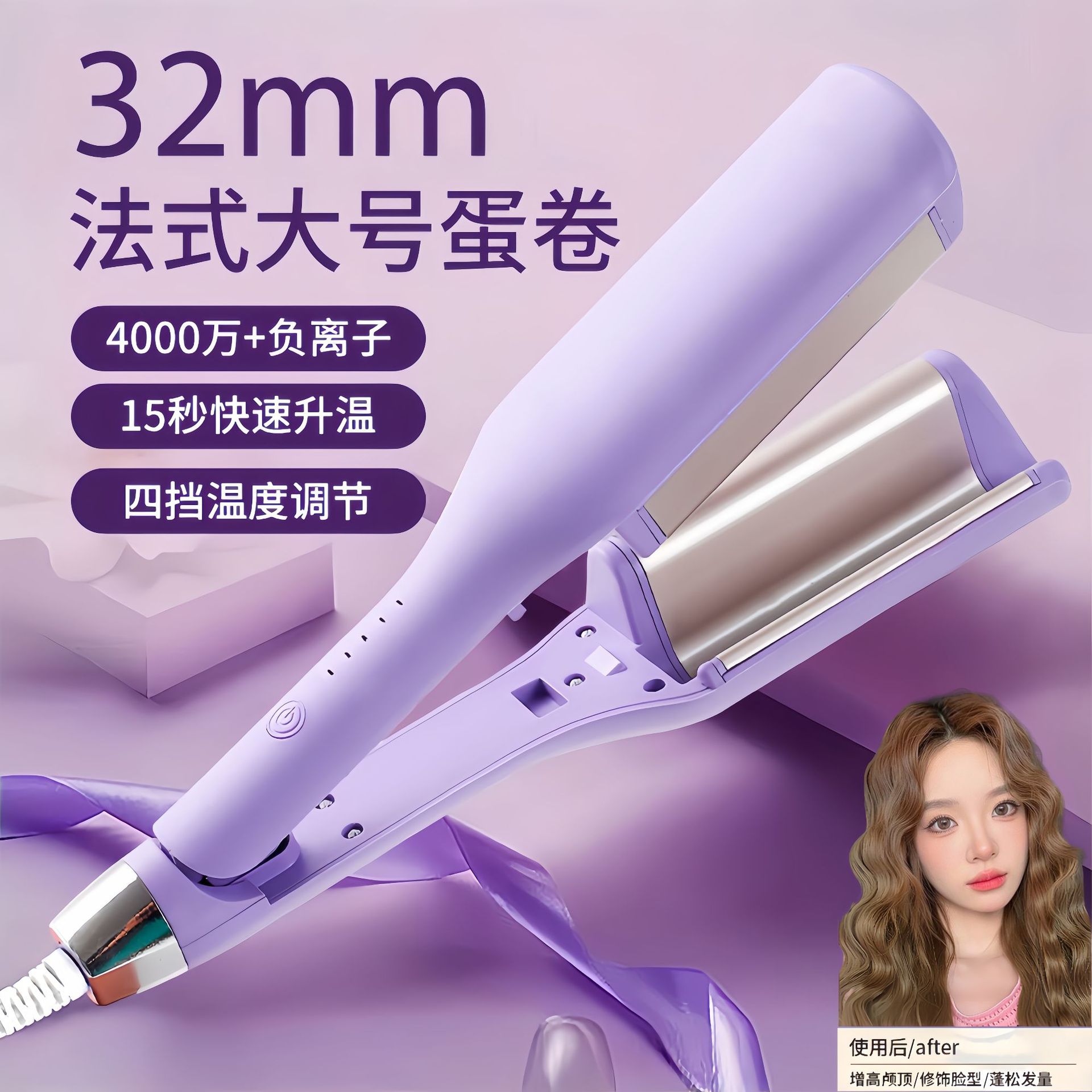 32mm Egg Roll Curling Iron V-Type Big Wave Curling Iron, Corn Row Flat Iron Water Wave Curler Egg Big Curl