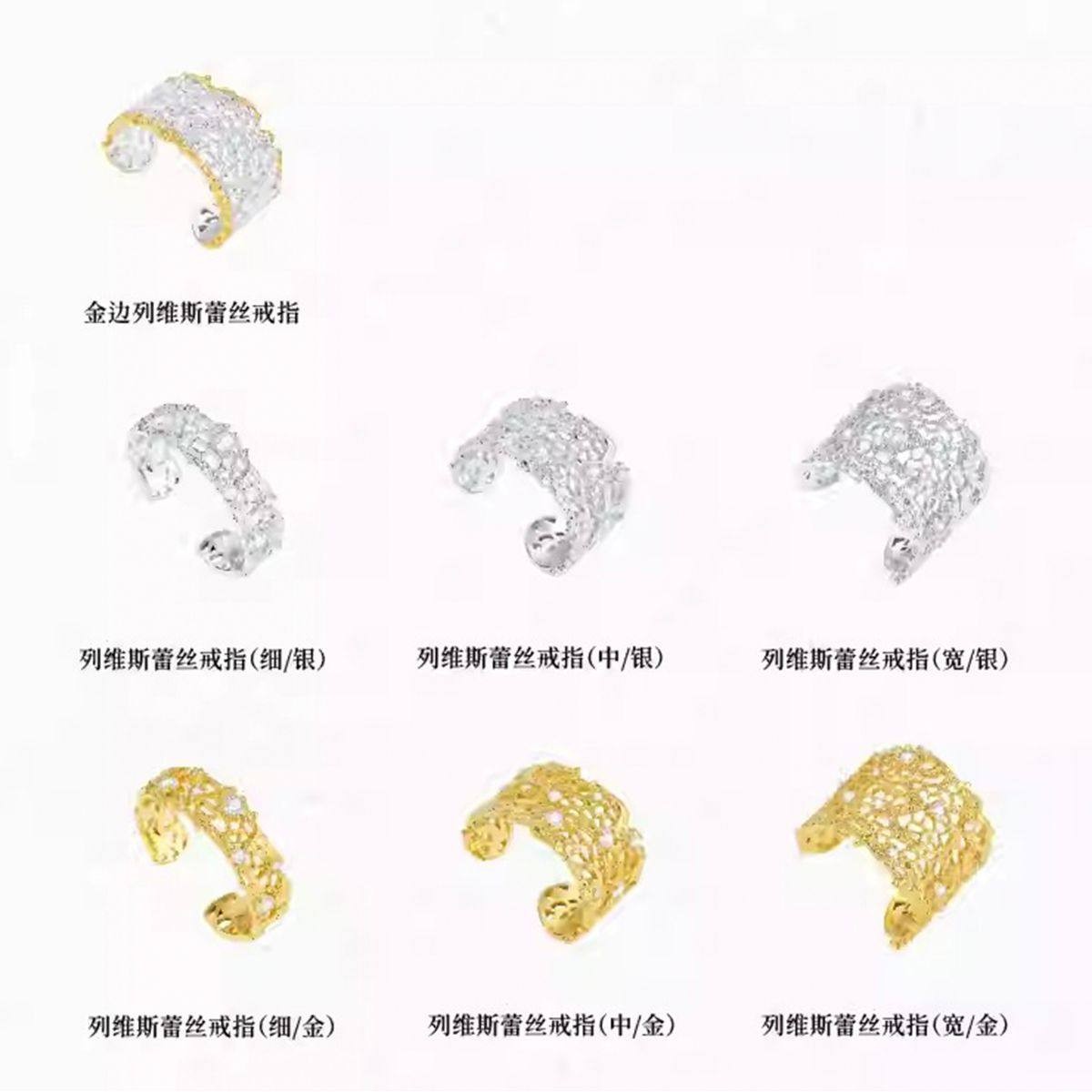 Exclusive 2026 New Levis Lace Gold Edge Open Ring Women