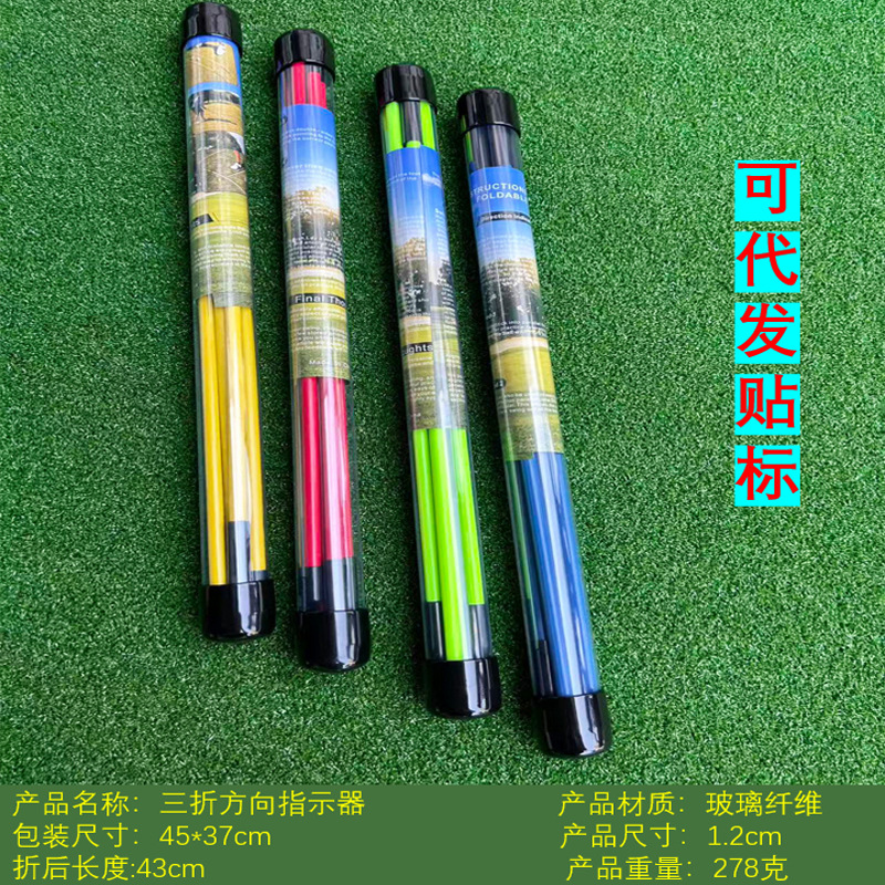 Custom golf direction rod indicator rod training aid practice rod foldable marker training correction practice rod