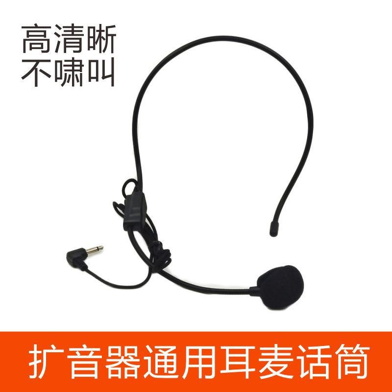 Universal Amplifier Small Bee Headset Head-mounted Microphone Wire Earphone Microphone Wired Mic