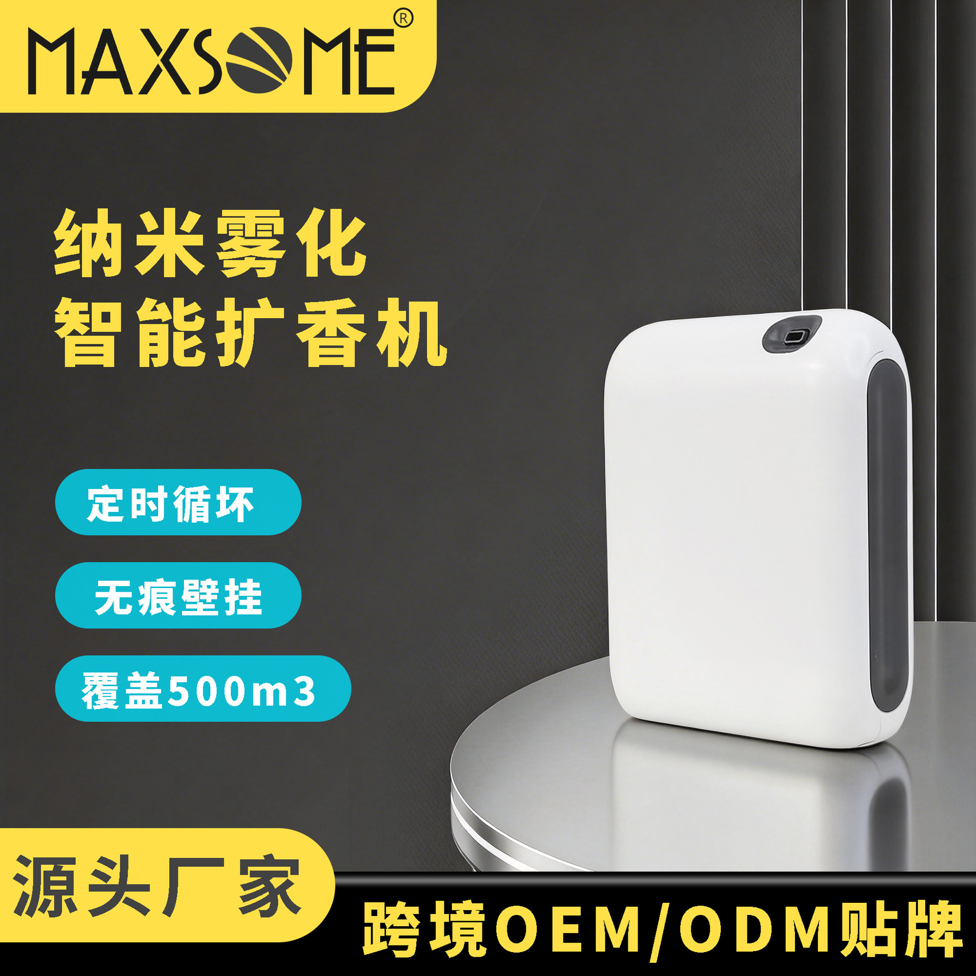 Battery Bluetooth Aromatherapy Machine USB Aromatherapy Machine Fragrance Machine Diffuser Automatic Spray Machine Cold Aroma Diffuser