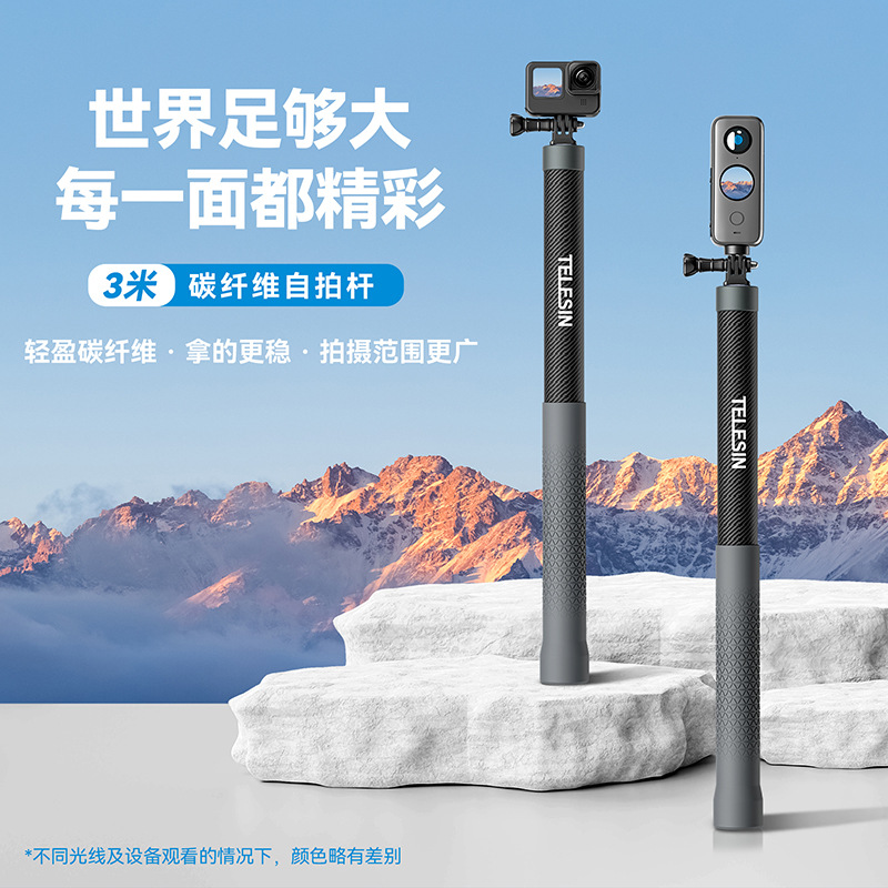 TELESIN Third Generation 3m Carbon Fiber Selfie Stick for GoPro13 DJI ta360