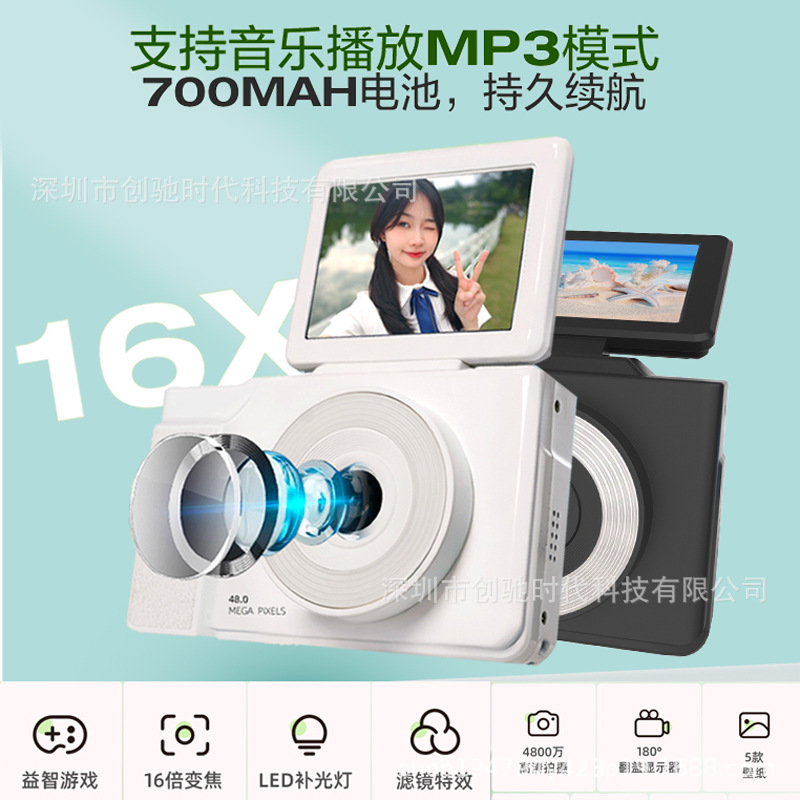 New CCD Student HD 4K Digital Camera 16X Beauty Shot Home Children's Portable Photography