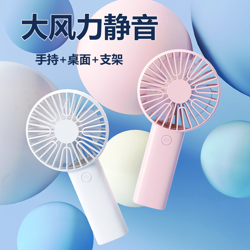 New handheld small fan usb charging portable outdoor strong wind silent mini portable electric fan