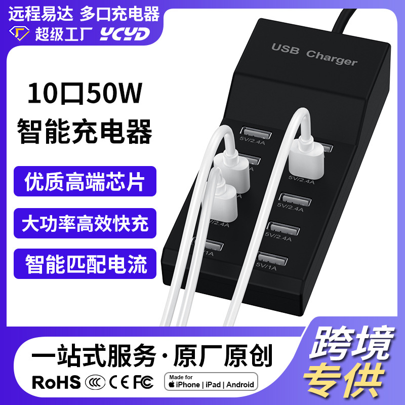 10-port USB Multi-port Charger 5V2A Phone Charging Station 50W Desktop Charging Station Home Socket