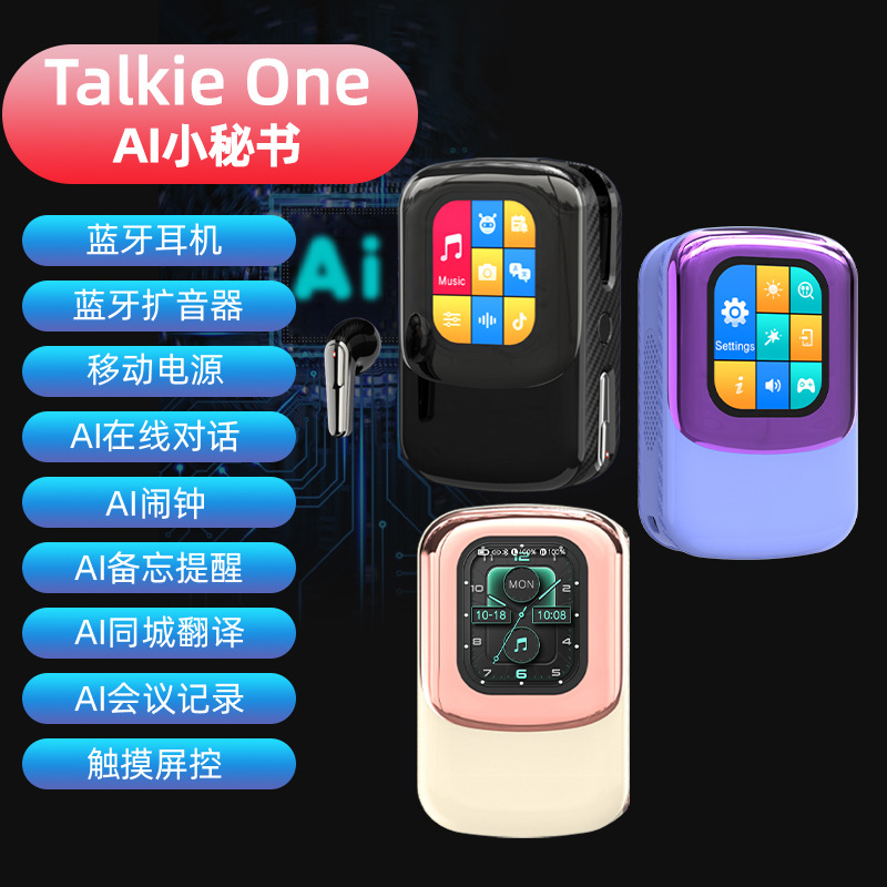 AI smart assistant wireless Bluetooth earphones voice smart power bank Bluetooth speaker mobile power translation earphones