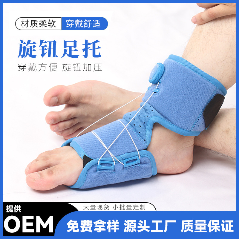 New Knob Foot Drop Splint Orthosis Ankle Fixation Protector Plantar Fasciitis Foot Support Adjustable