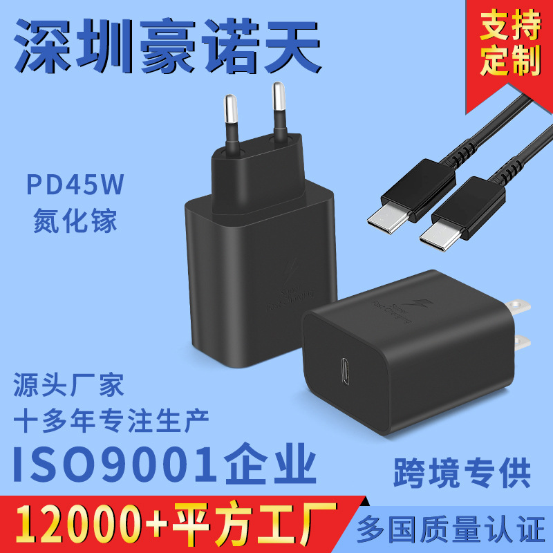 PD45W Fast Charging Head Samsung Charger for S22/S23/S24/S25 Phones 45W Charging Head
