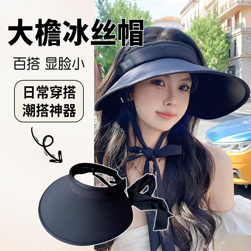 UPF50+ Sun Hat for Women, UV Protection, Summer, Extra Wide Brim, Hollow Top, Sunshade Hat, Ice Silk Sun Hat