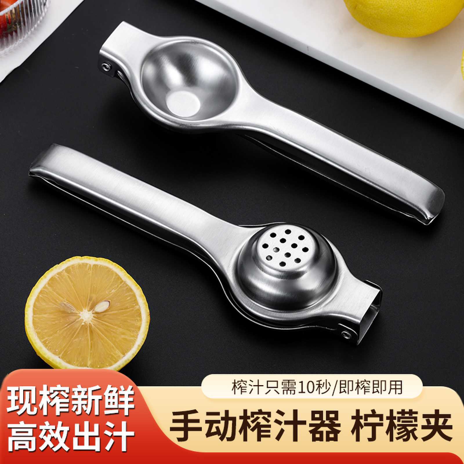 Stainless steel lemon clip, manual lemon squeezer, household kitchen tool, fruit juicer, thickened lemon clip