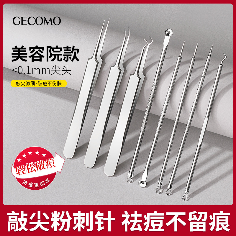 GECOMO stainless steel acne needle set blackhead needle pimple clip tweezers beauty tool cell clip beauty needle