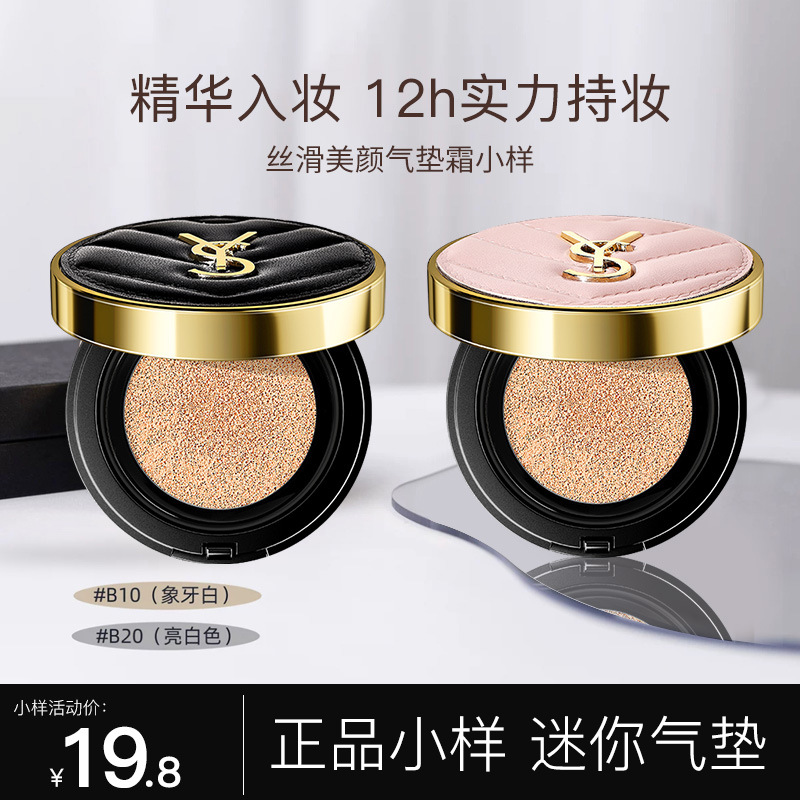 YS Leather Cushion BB Cream Full Size Sample Oil-Control Moisturizing Concealer Foundation Official Flagship Store Limited