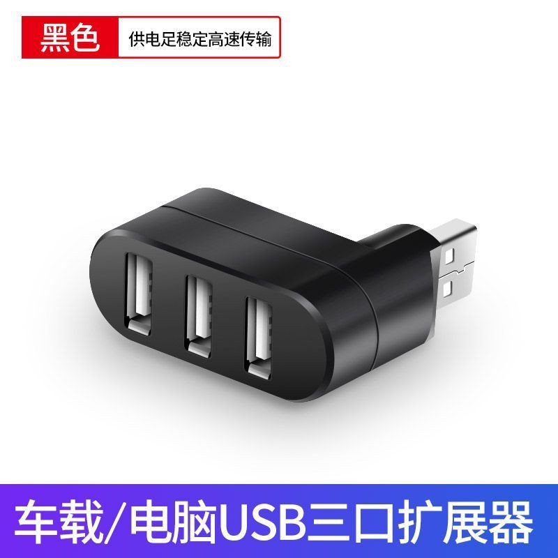 Mini Rotating USB2.0 3.0 Hub 1-to-3 PCBA Car Computer Expansion Port