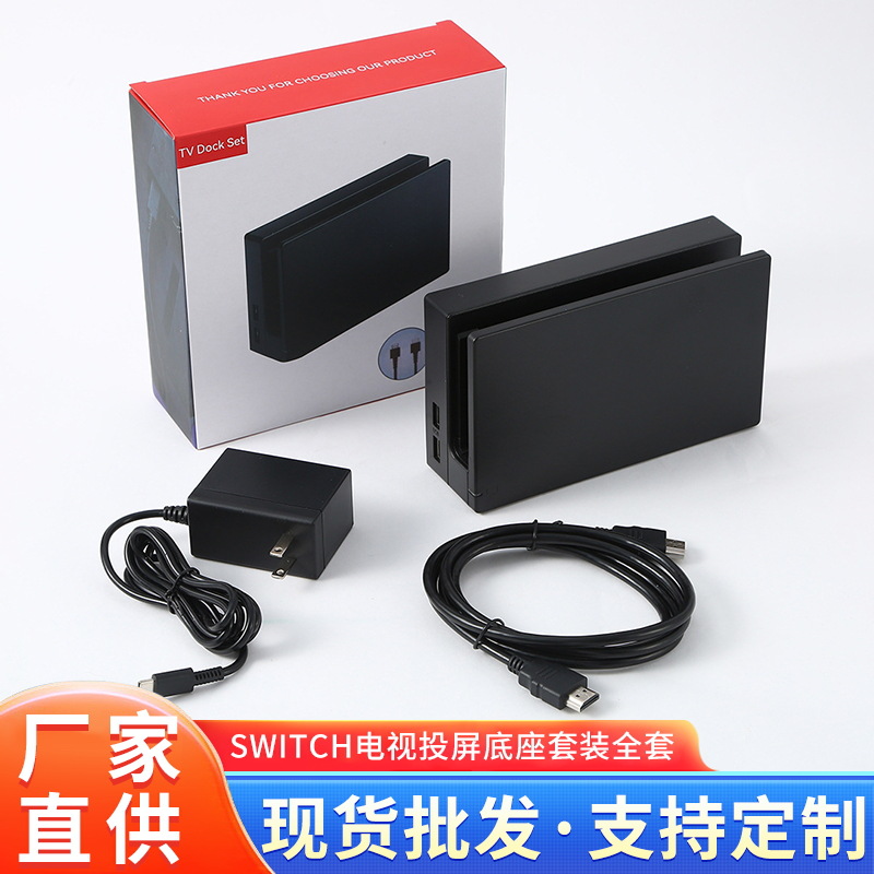 Switch TV Docking Station Set Host Charging Dock with HDMI Cable Power Adapter Full Accessories