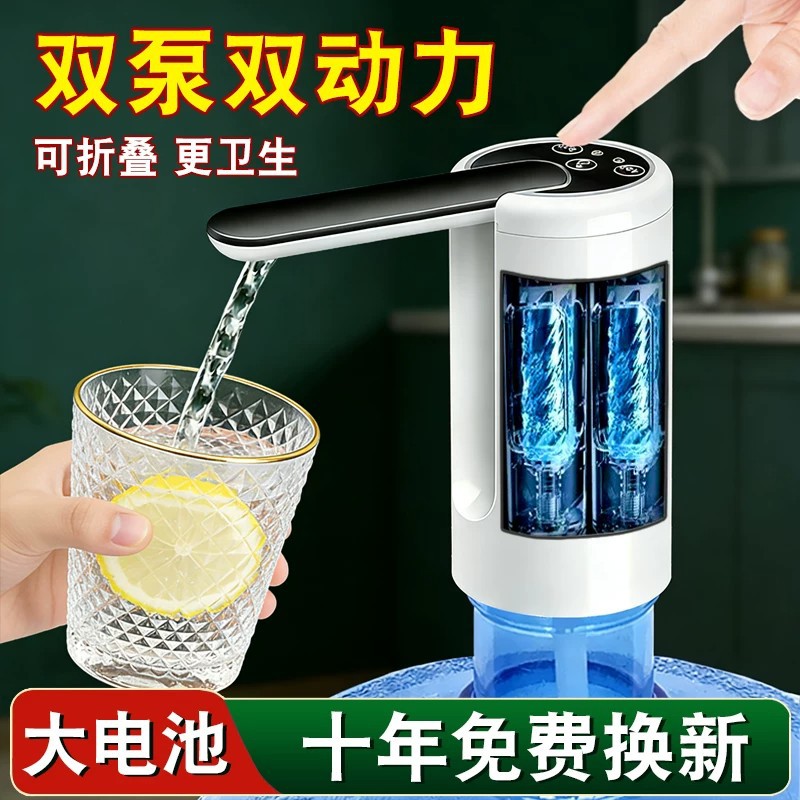 Water dispenser electric bucket water pump folding water dispenser pure mineral water pump suction pump