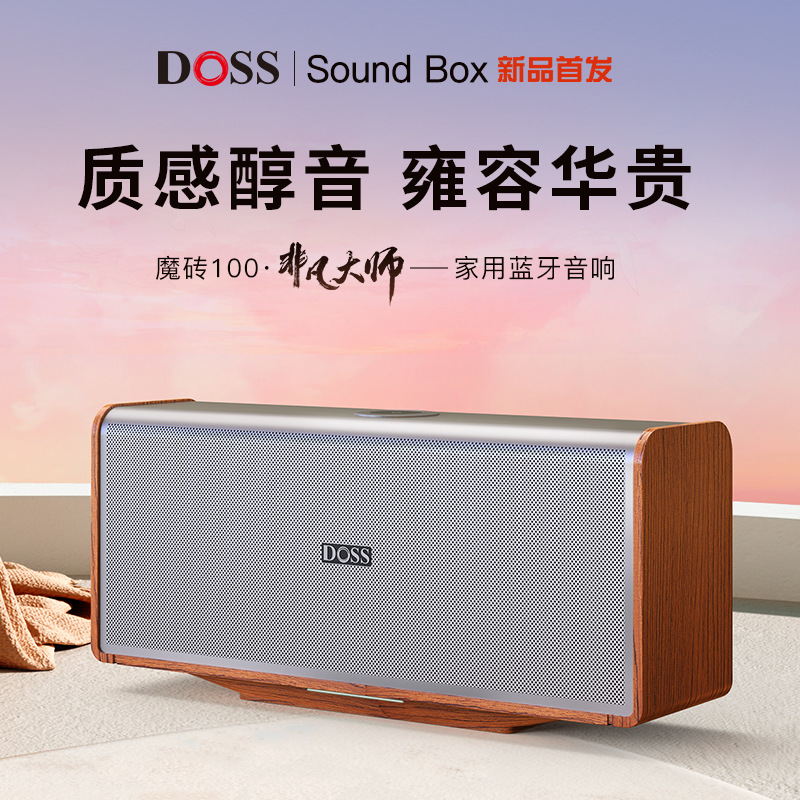 DOSS SoundBox MAX Magic Brick HIFI Fever Bluetooth Speaker Desktop Home TV Bluetooth Audio