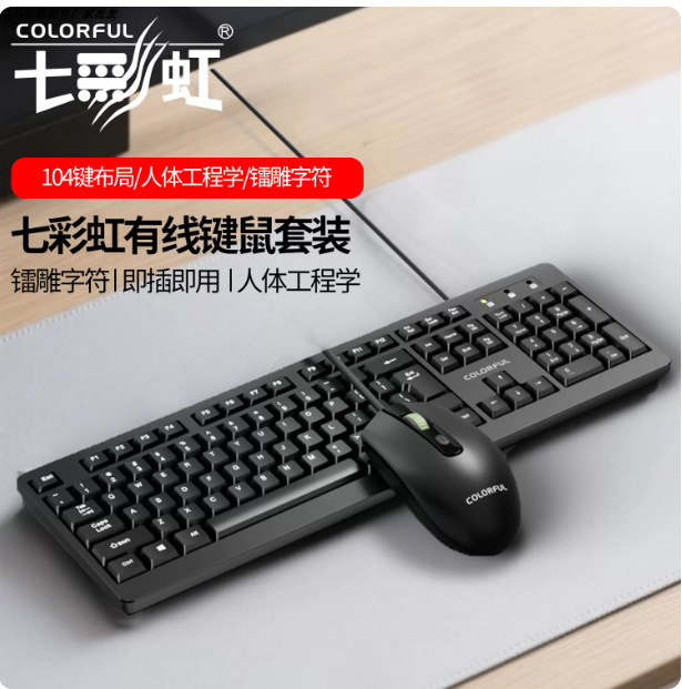 KN100 Keyboard Mouse Wired Set USB National Keyboard Mouse All-in-One Office Keyboard Mouse