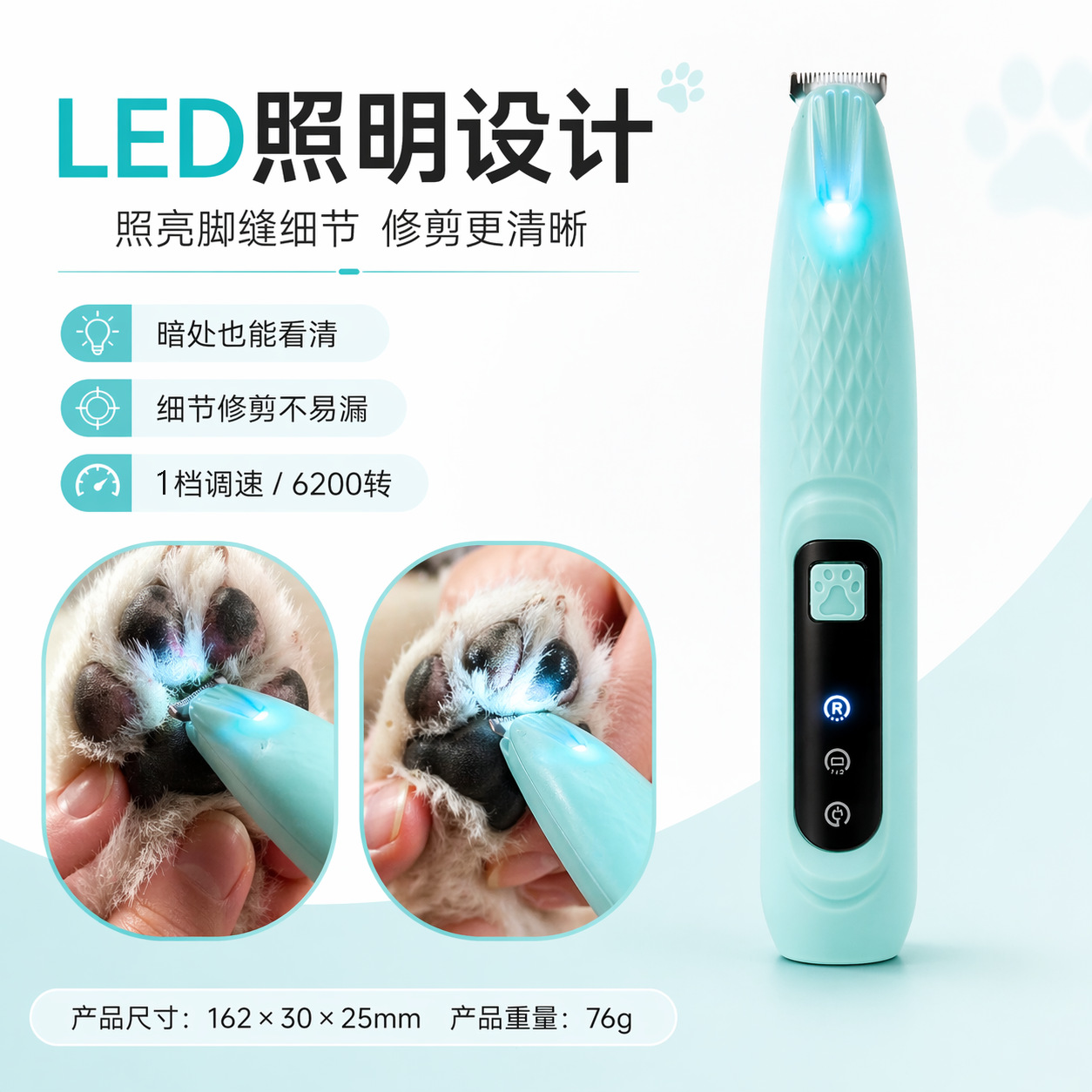 New Pet Hair Clipper Waterproof Wide and Narrow Blade LED Shaver for Cat Dog Ear Paw Hair