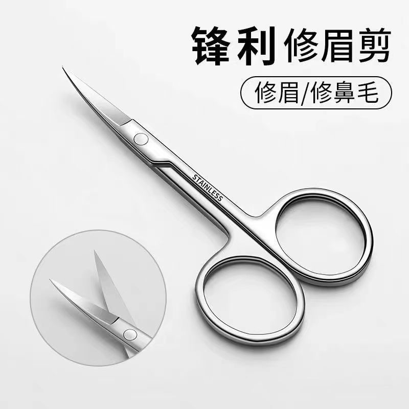 Eyebrow trimming scissors nose hair trimmer makeup eyebrow knife small scissors set for men and women beauty scissors