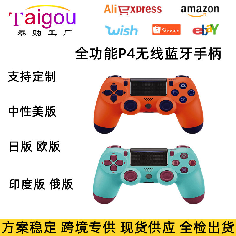 P4 controller wireless Bluetooth controller P4 game controller six-axis dual vibration with light S4 scheme stable
