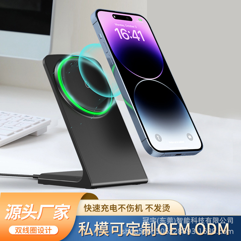 Magnetic Apple phone wireless charger desktop 15W vertical stand for Apple phone wireless charger