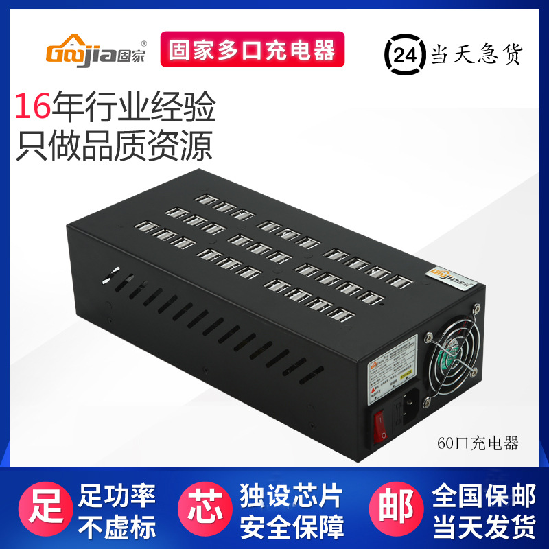 [Gujia] 40/8 Port 40 Port 2A USB High Power Multi-Port Smart Charger for Tablets and Phones